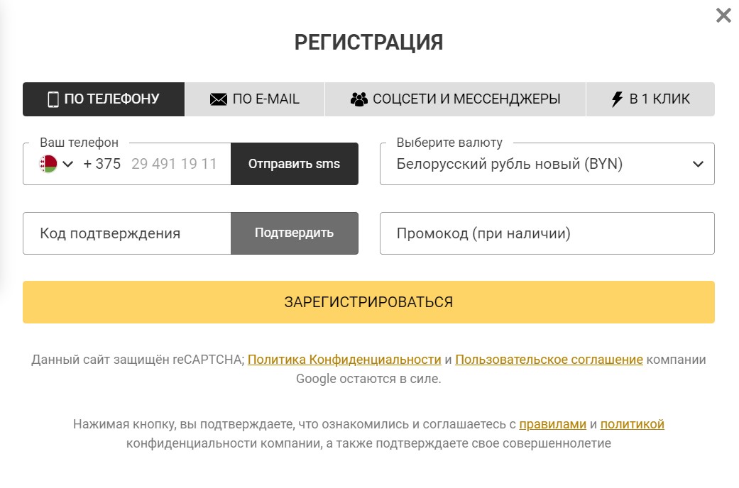 Форма регистрации в Мелбет