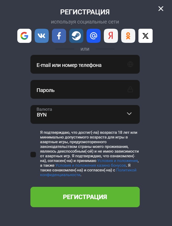 Форма регистрации в GGbet