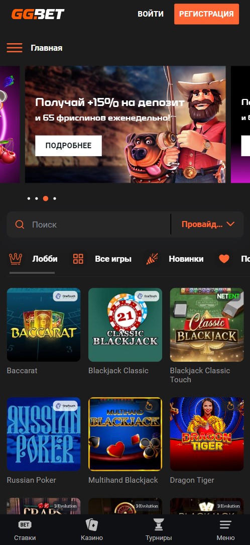 Мобильная версия ГГбет