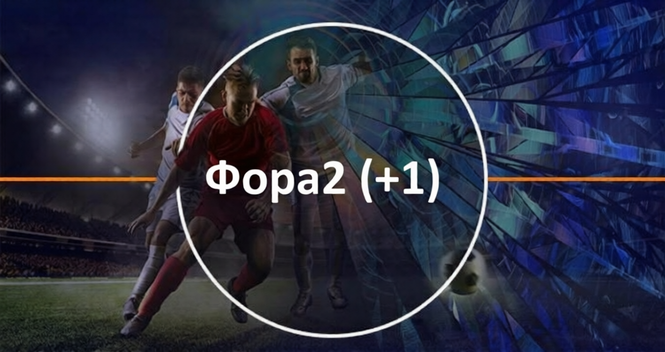 Ф2(+1)