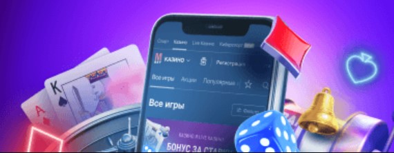 Бонус за установку приложения