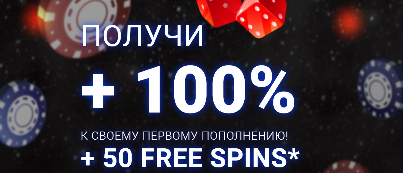 Бонус Зенит