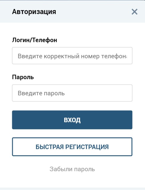 Вход в личный кабинет