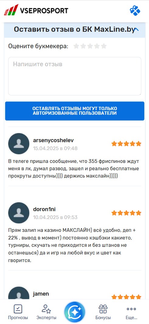 Отзывы о букмекерской конторы
