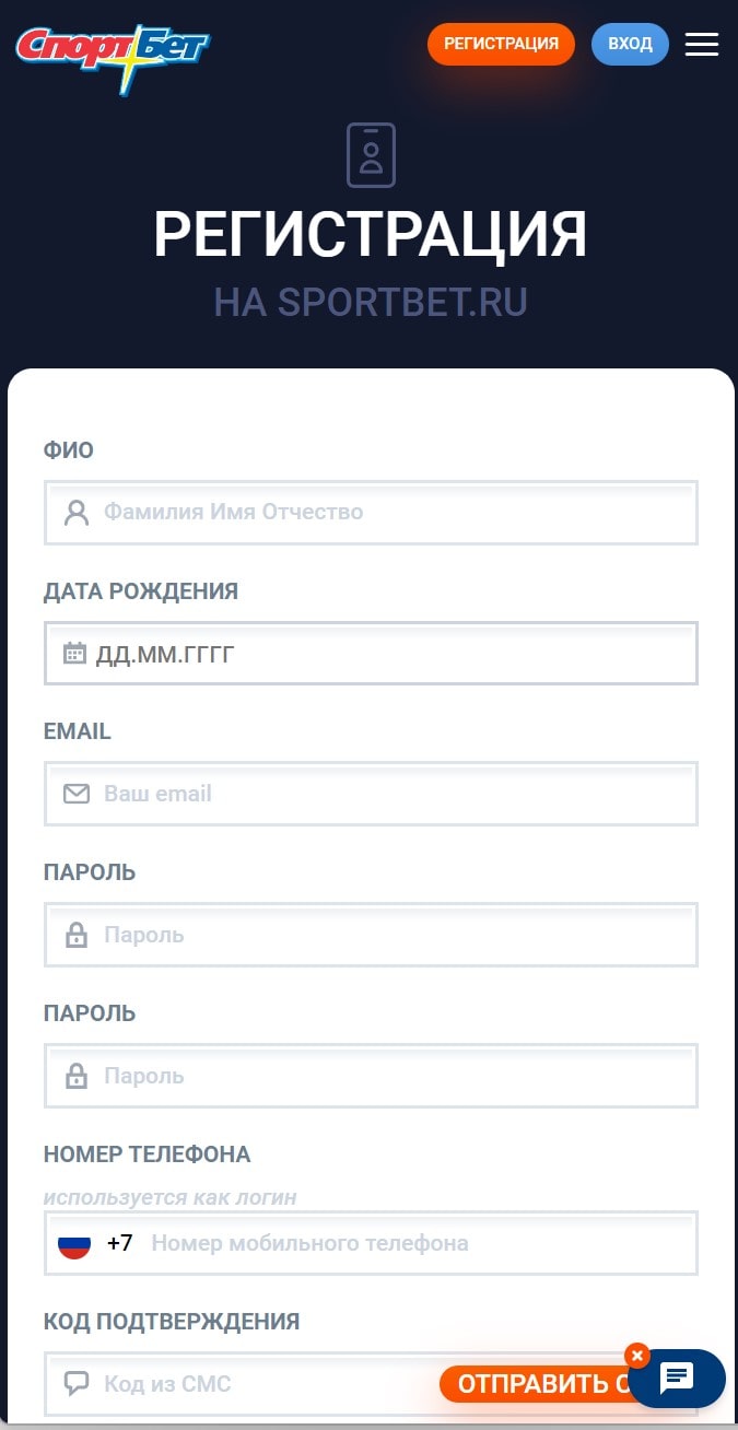 Спортбет регистрация с телефона