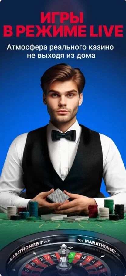 Captura de pantalla de la interfaz de la aplicación Marathonbet en un dispositivo móvil, mostrando mercados de apuestas deportivas