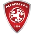 Аль-Файсали Аль-Файсали