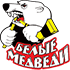 Белые Медведи Белые Медведи