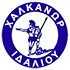 Халканорас Идалиоу