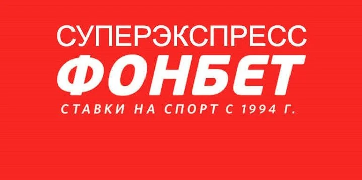 Суперэкспресс Фонбет №843 на сегодня 17 февраля | ВсеПроСпорт.ру Суперэкспресс Фонбет №843 на сегодня 17 февраля | ВсеПроСпорт.ру