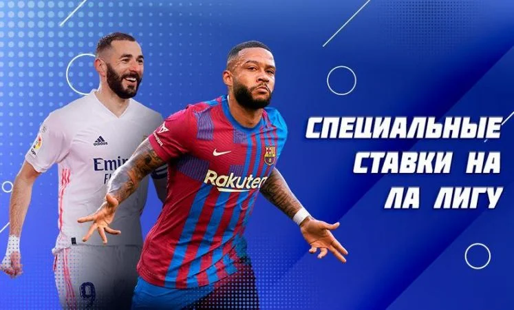 Бетис - Кадис Бетис - Кадис