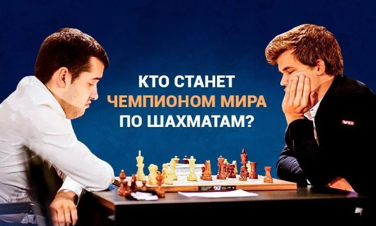 Ян Непомнящий - Магнус Карлсен Ян Непомнящий - Магнус Карлсен