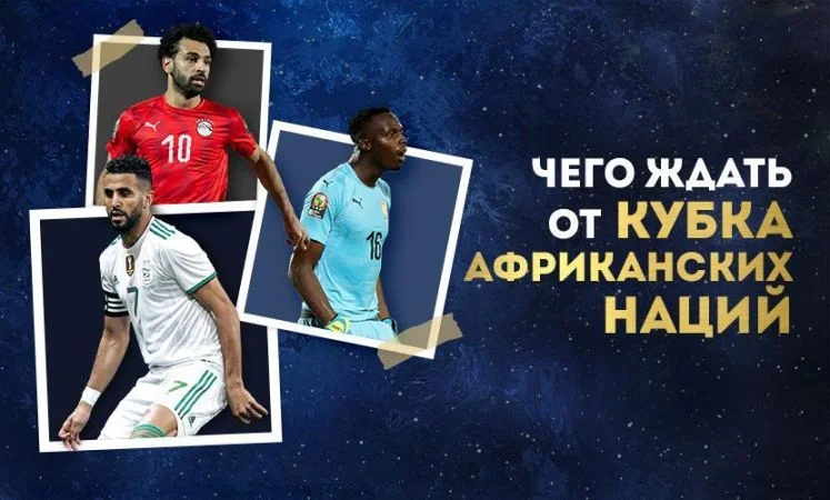 Камерун - Эфиопия