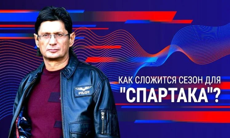 Спартак - Локомотив