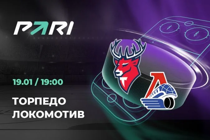 Торпедо НН - Локомотив Торпедо НН - Локомотив