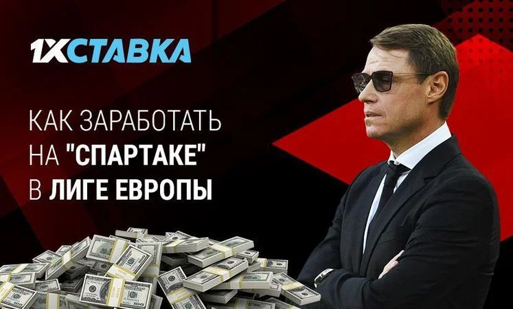 «Брага» - «Спартак» «Брага» - «Спартак»