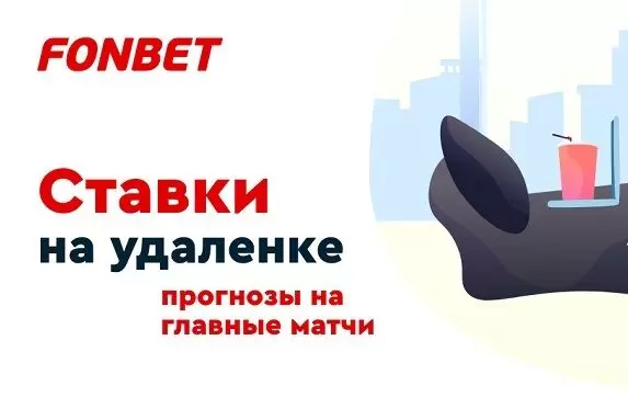 Прогноз на суперэкспресс Фонбет №450 на 1 апреля | ВсеПроСпорт.ру Прогноз на суперэкспресс Фонбет №450 на 1 апреля | ВсеПроСпорт.ру