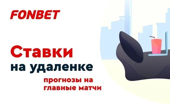 Прогноз на суперэкспресс Фонбет №454 на 2 апреля | ВсеПроСпорт.ру Прогноз на суперэкспресс Фонбет №454 на 2 апреля | ВсеПроСпорт.ру