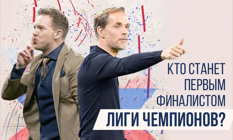 Парагвай - Парагвай