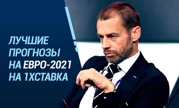 Франция - Италия