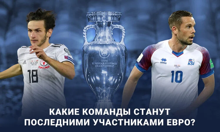 Сербия - Шотландия Сербия - Шотландия