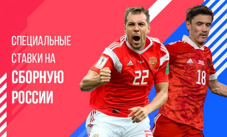 Россия - Англия